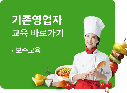 기존 영업자 교육 바로가기